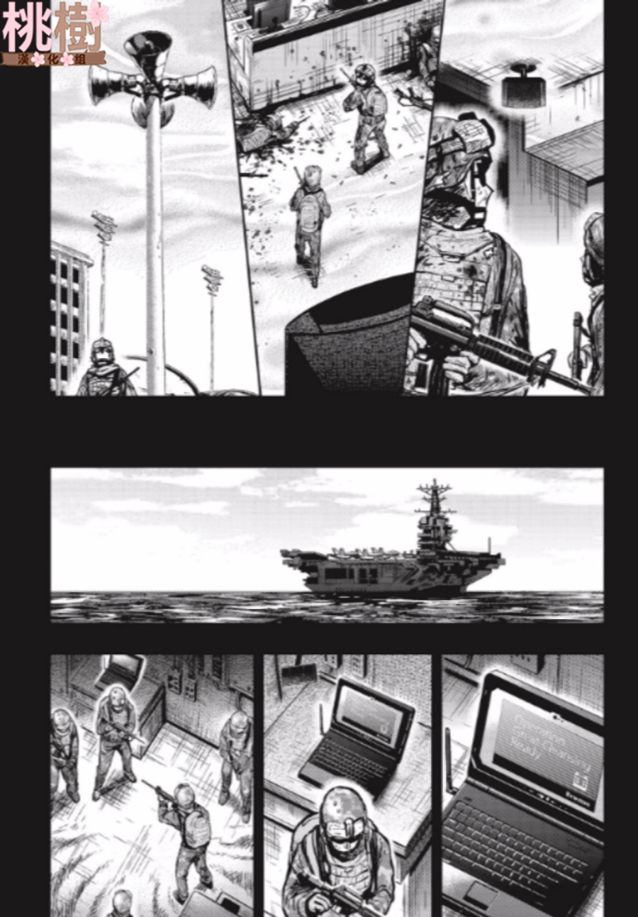 学园孤岛 第78话 第10页