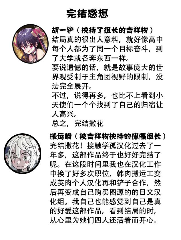 学园孤岛 第78话 第32页