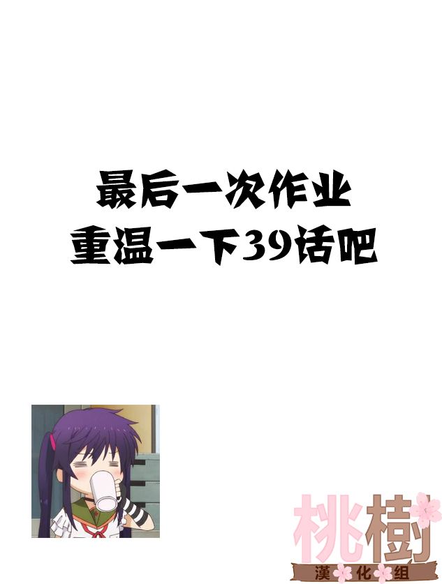 学园孤岛第78话图