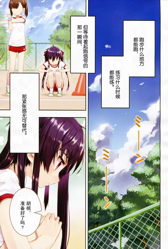 学园孤岛第8话图