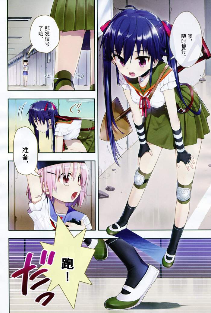 学园孤岛第8话图