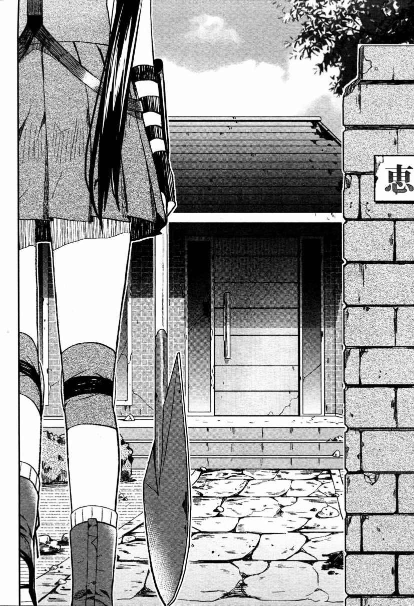 学园孤岛第9话图