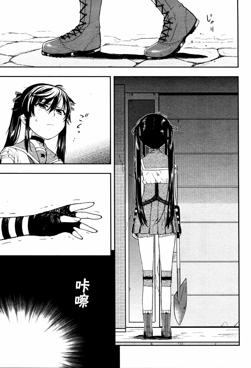 学园孤岛第9话图