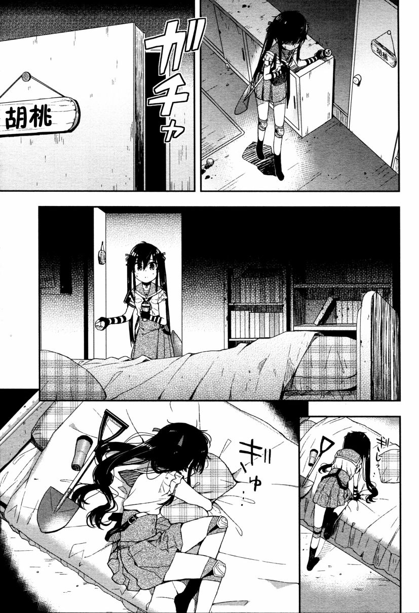 学园孤岛第9话图