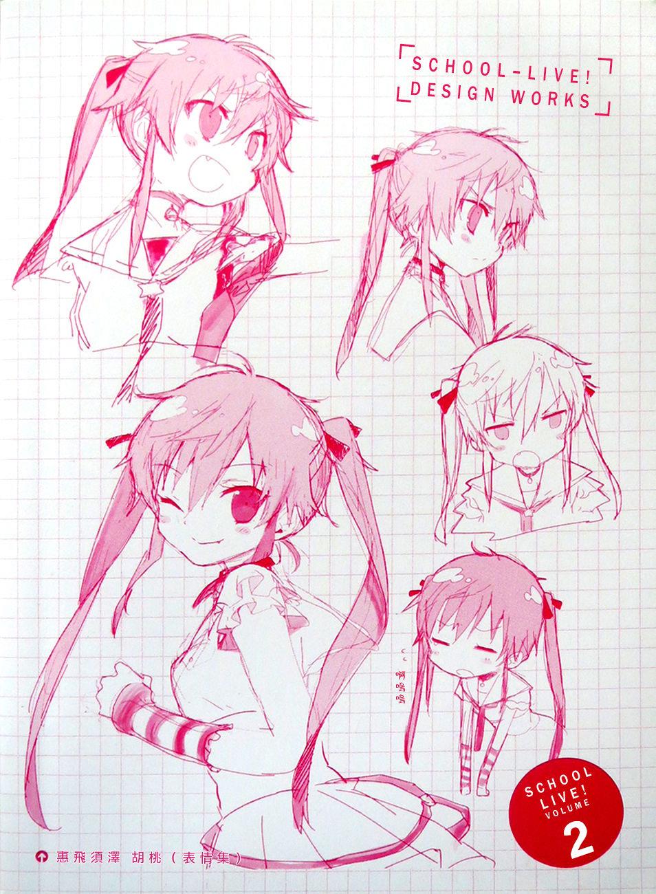 学园孤岛第02卷附录图