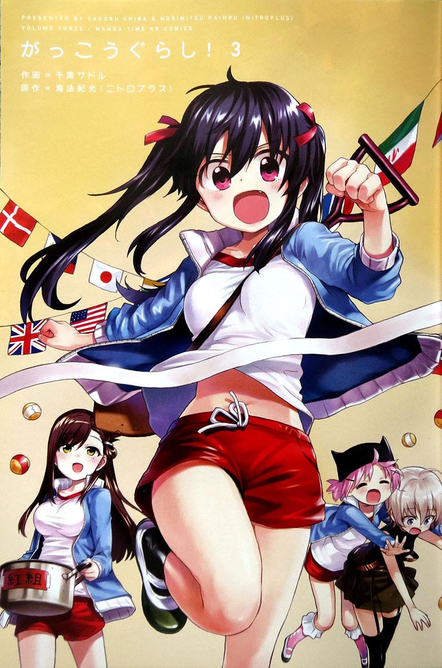 学园孤岛第03卷附录图