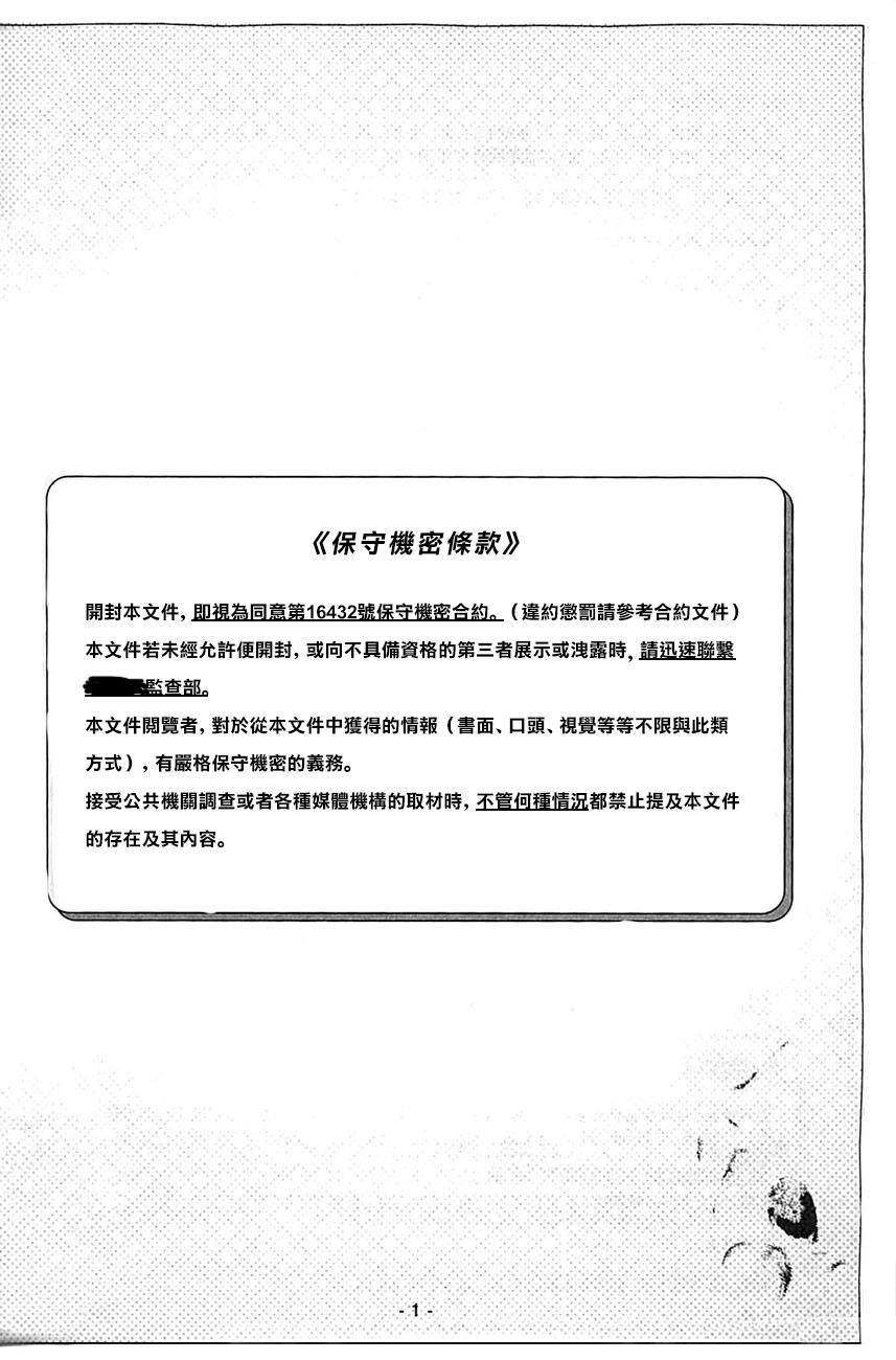 学园孤岛 第03卷附录 第10页