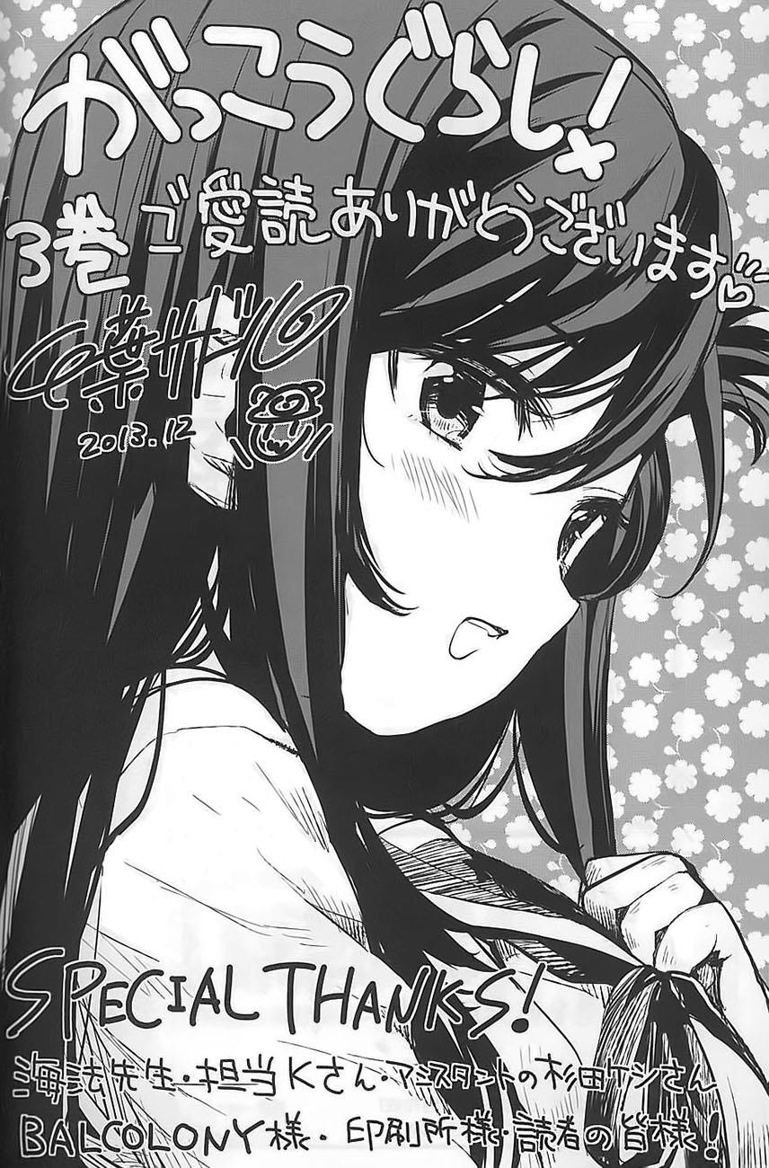 学园孤岛第03卷附录图