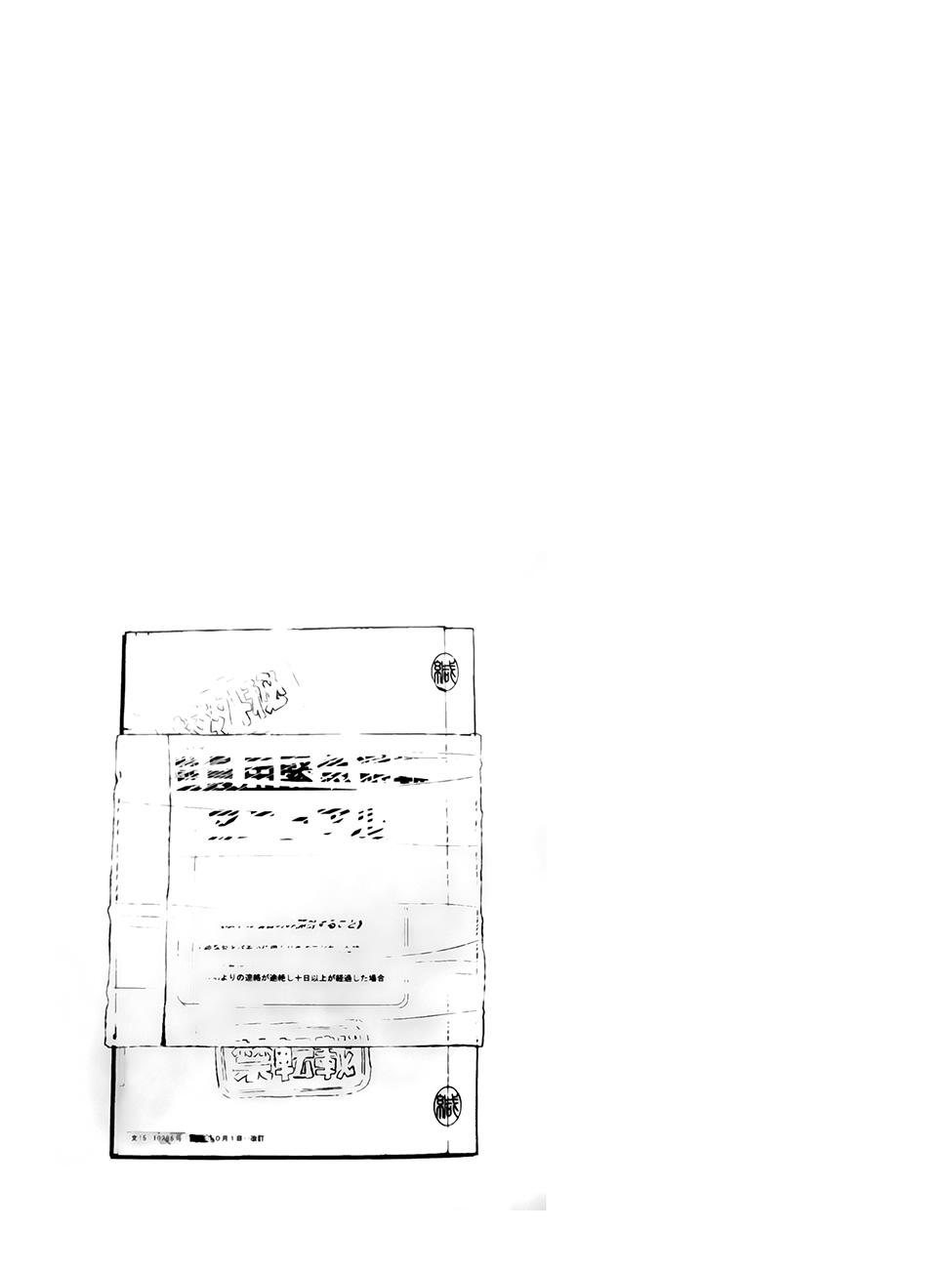 学园孤岛第04卷附录图