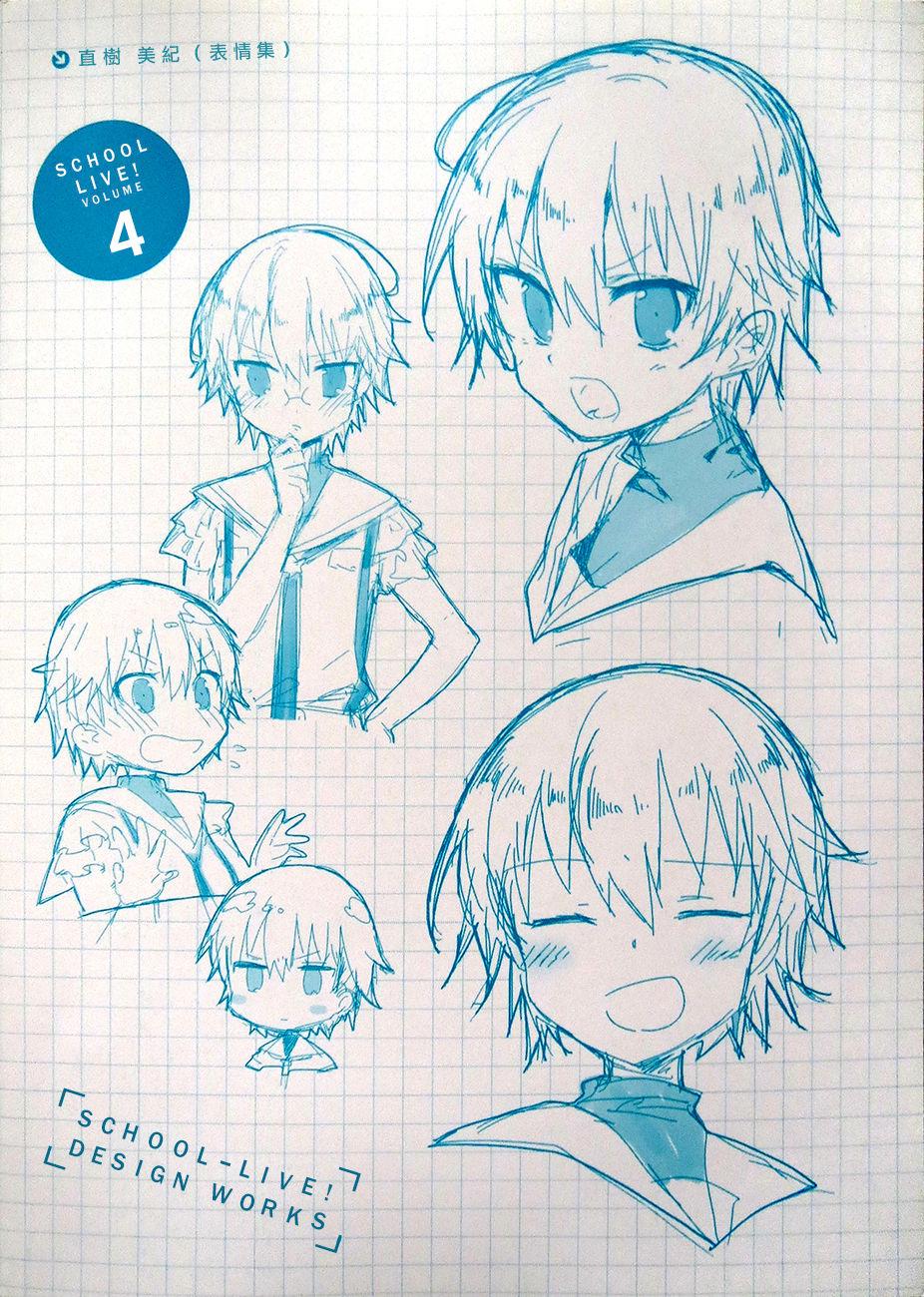 学园孤岛 第04卷附录 第6页