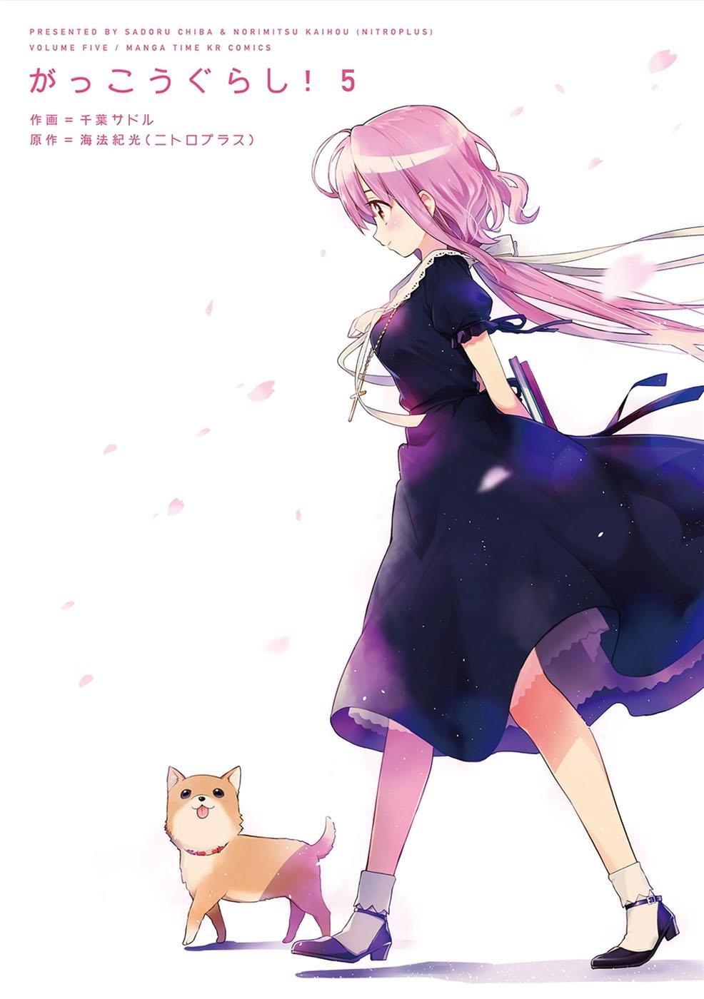 学园孤岛 第05卷附录 第3页