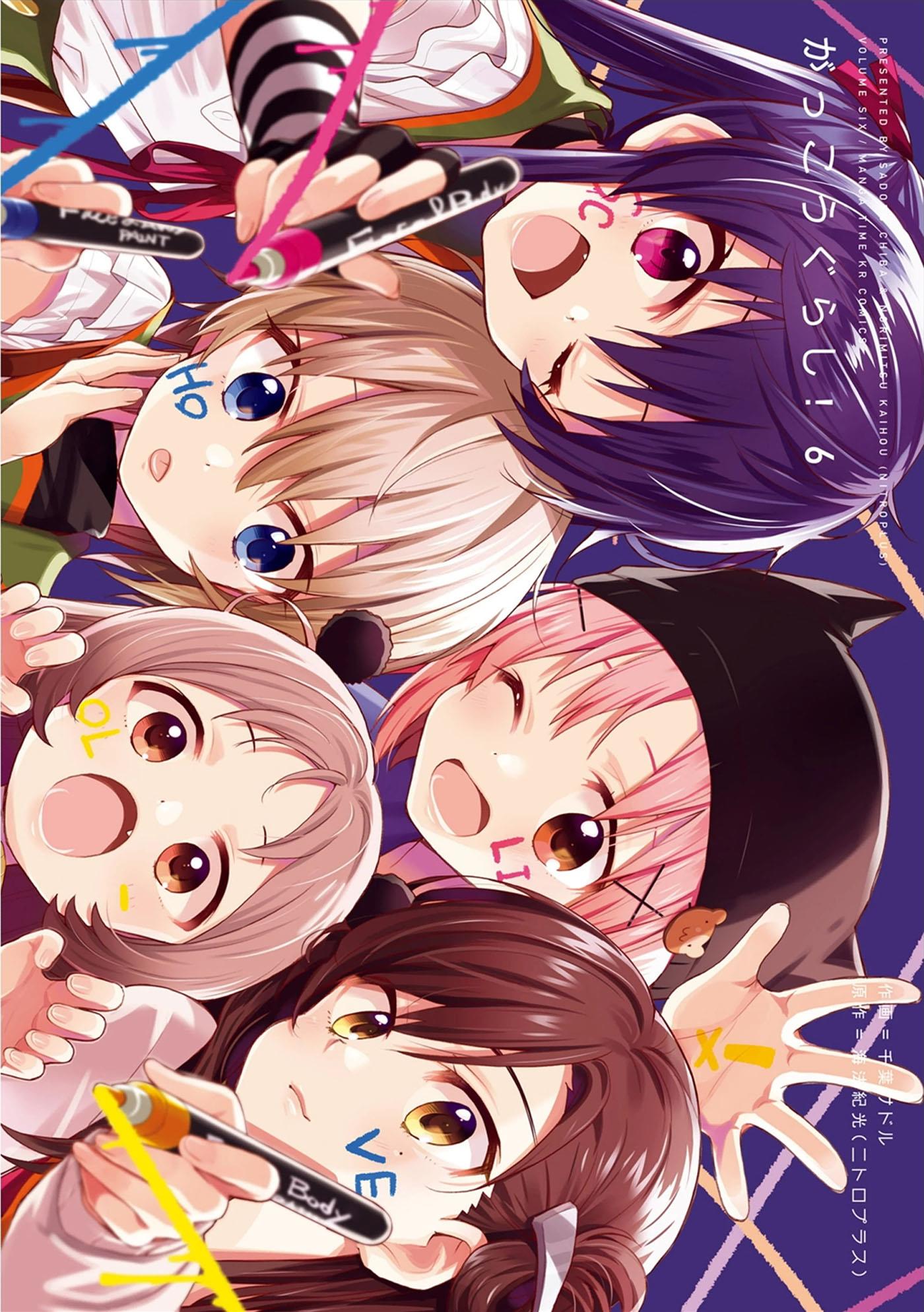 学园孤岛 第06卷附录 第3页