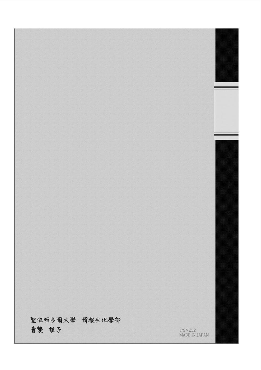 学园孤岛 第06卷附录 第11页