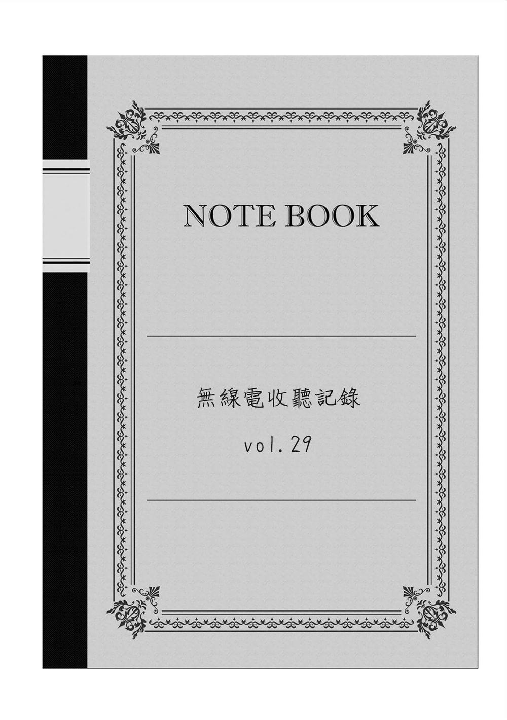 学园孤岛 第06卷附录 第18页