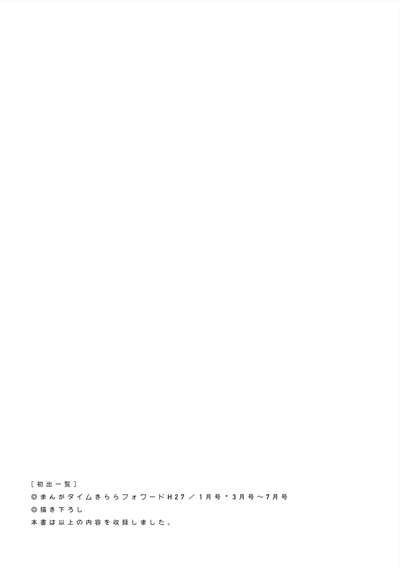 学园孤岛 第06卷附录 第21页