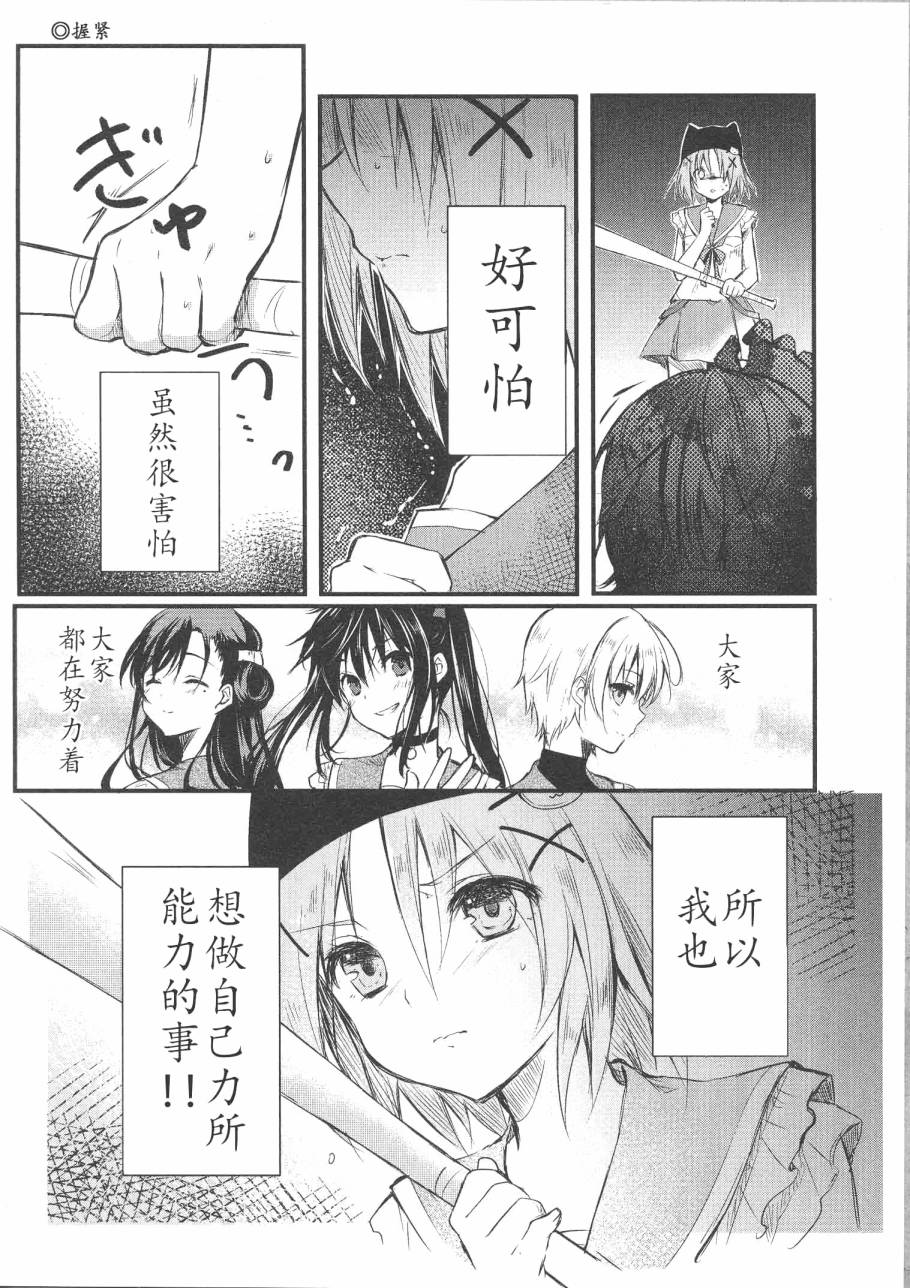 学园孤岛 坏：双念相结 第5页