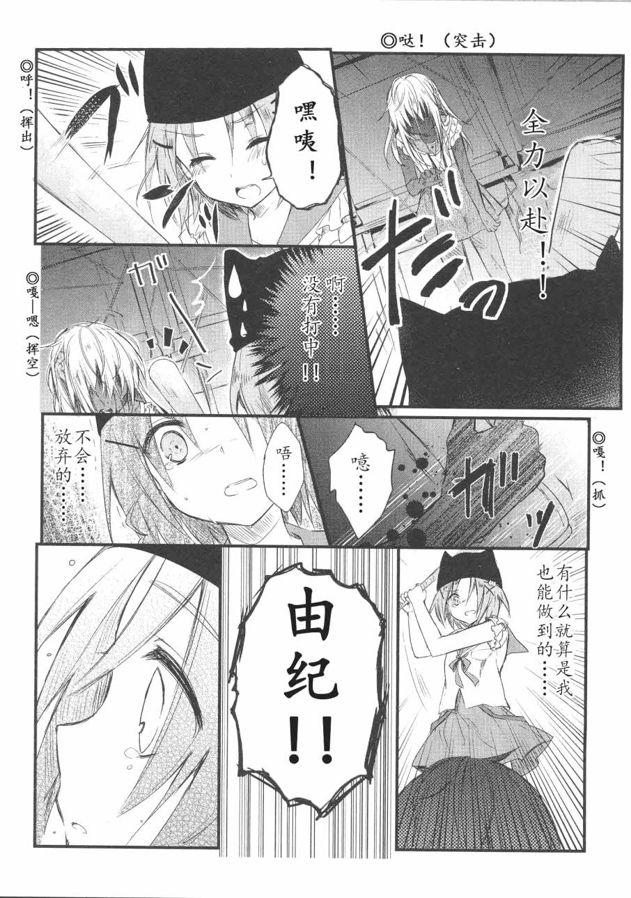 学园孤岛 坏：双念相结 第6页