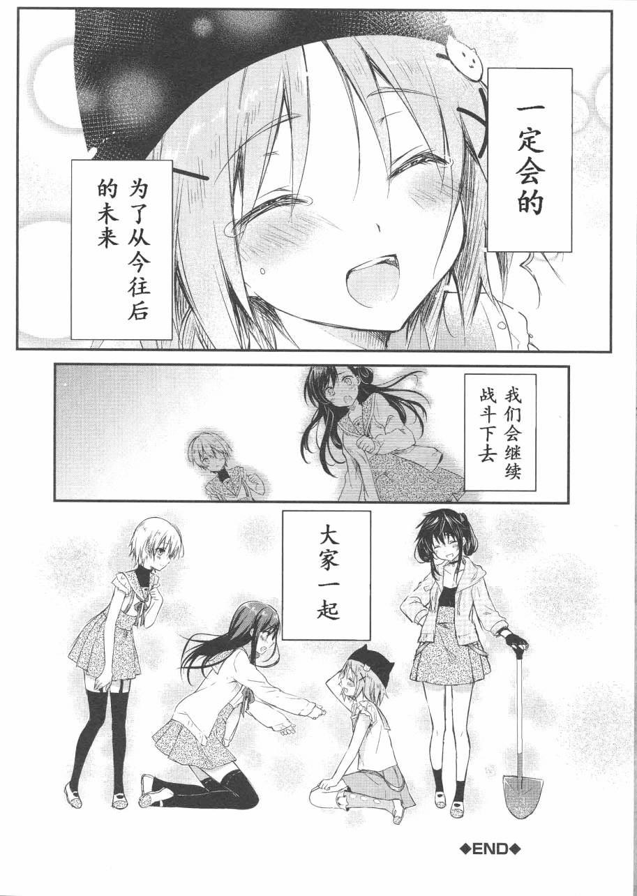 学园孤岛 坏：双念相结 第9页