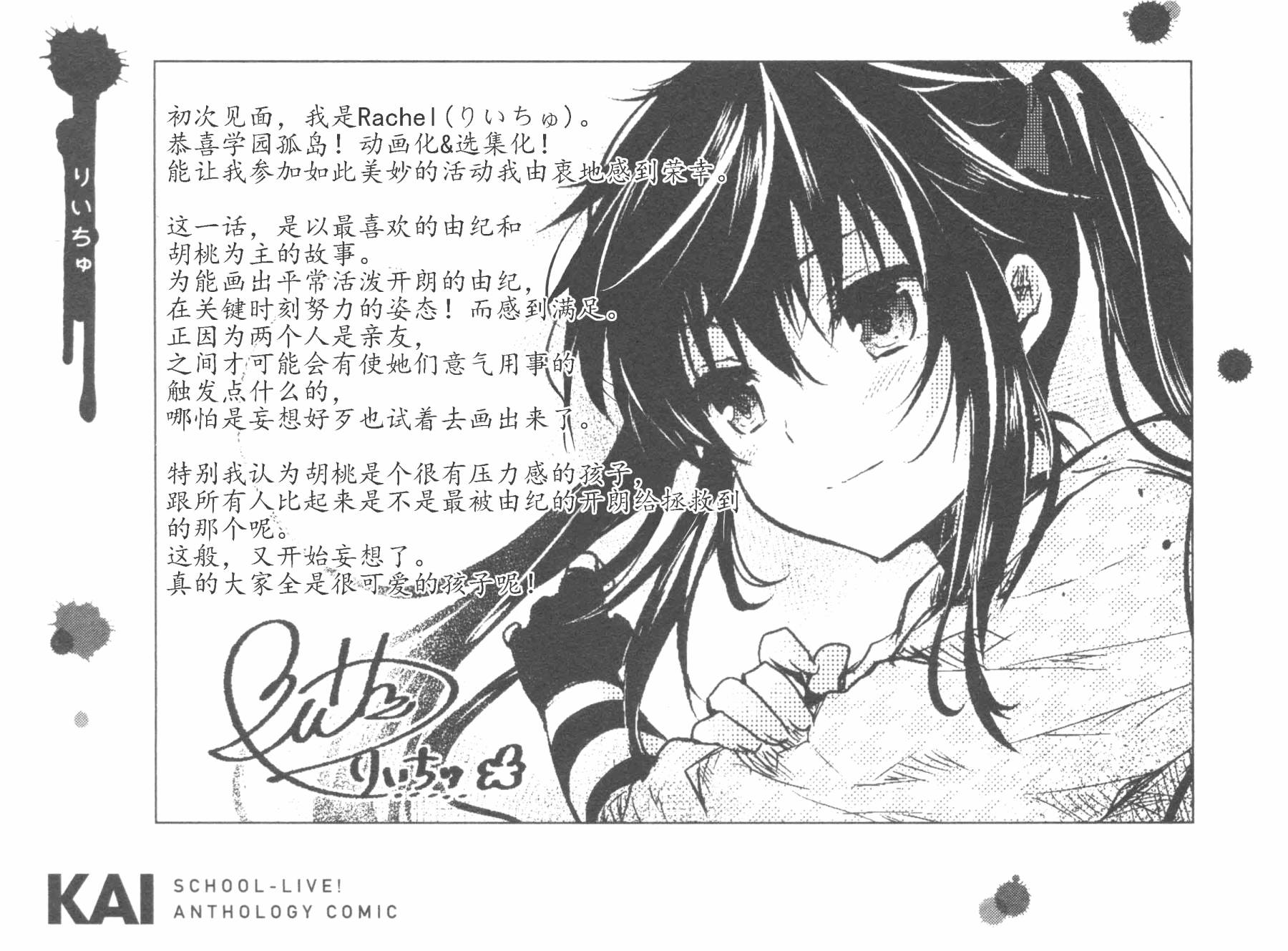 学园孤岛 坏：双念相结 第10页