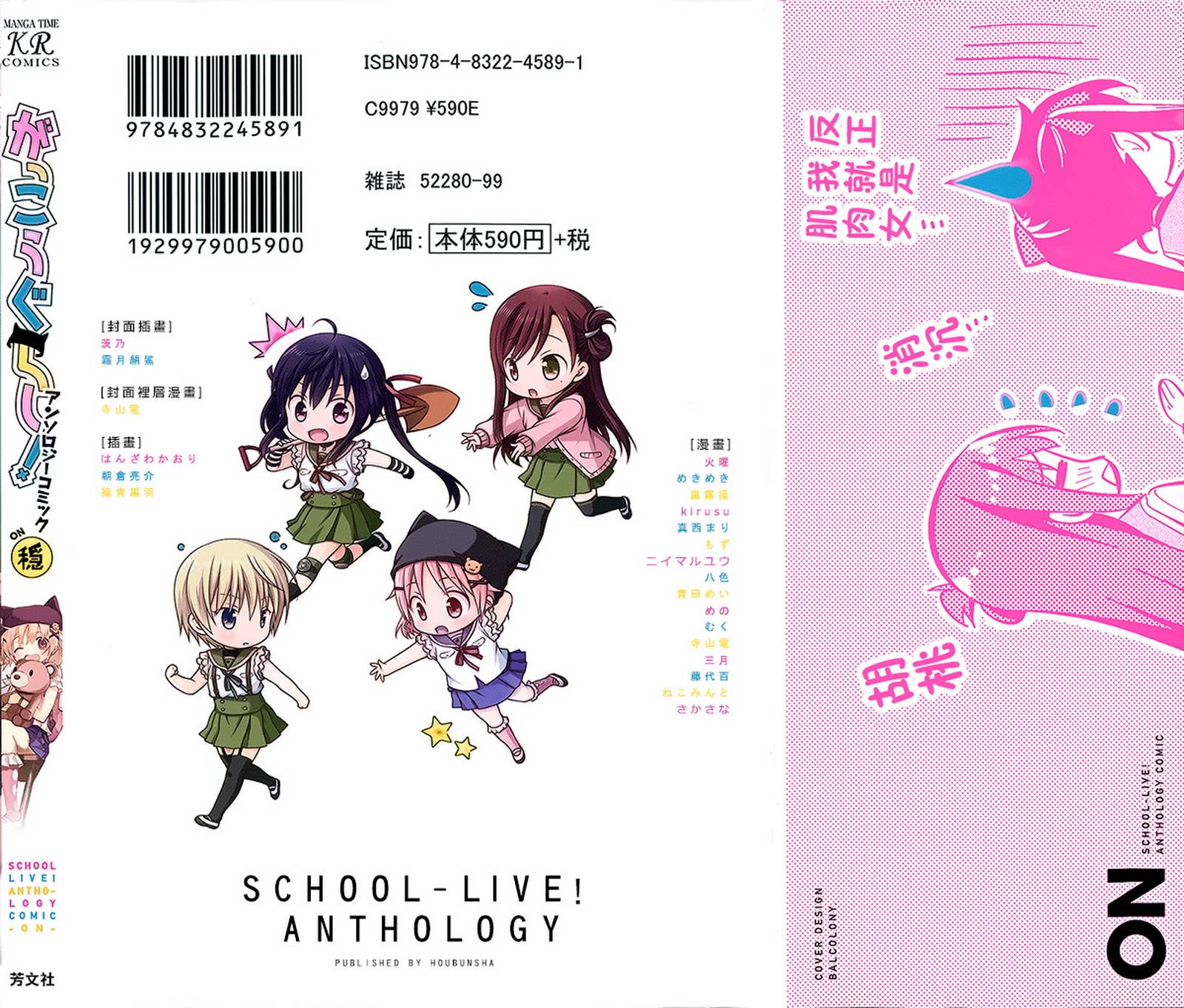 学园孤岛 稳：上册 第2页