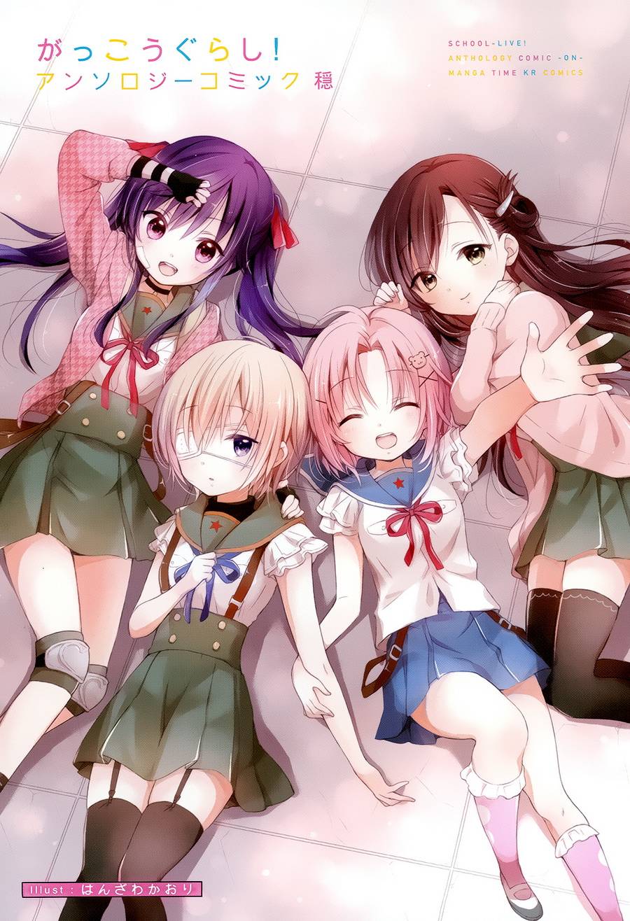 学园孤岛 稳：上册 第6页