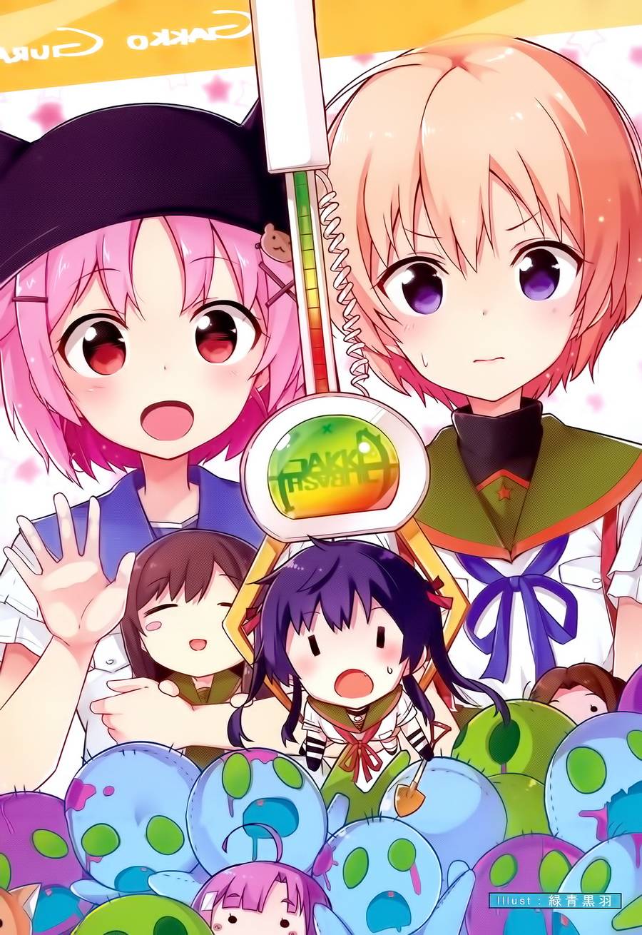 学园孤岛 稳：上册 第9页