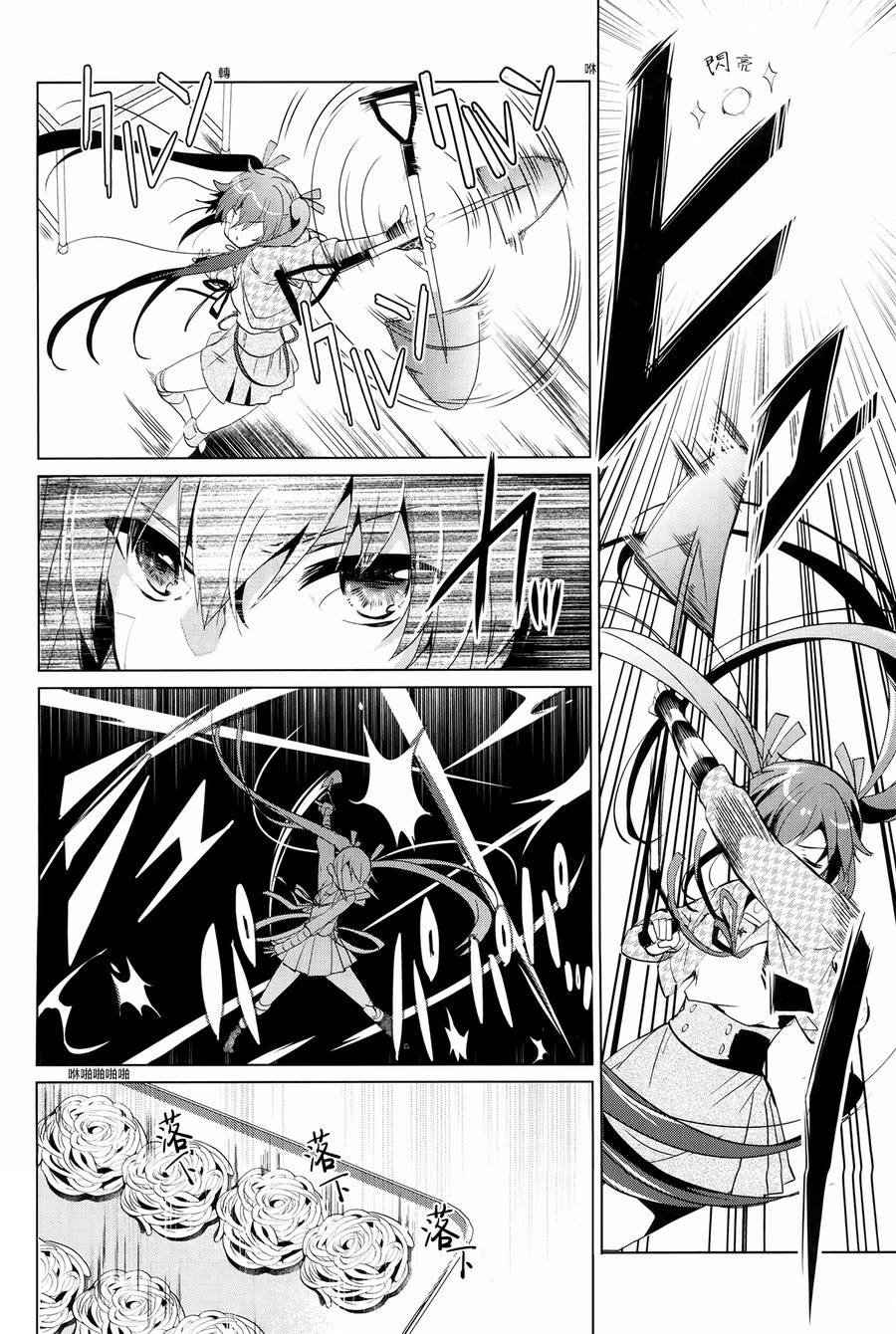 学园孤岛 稳：上册 第25页