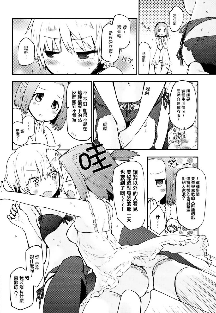 学园孤岛 稳：上册 第61页