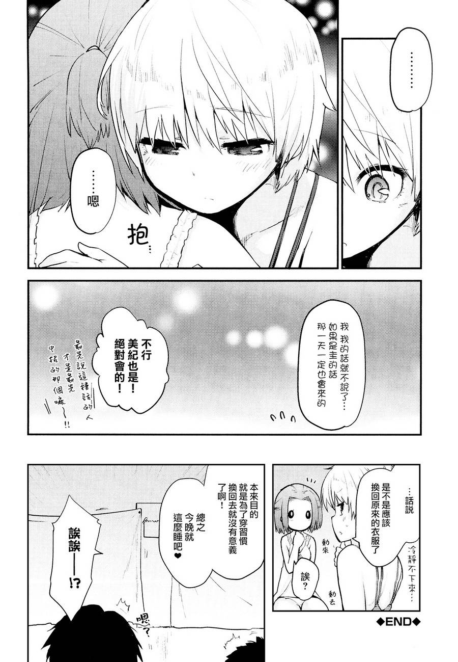 学园孤岛 稳：上册 第63页