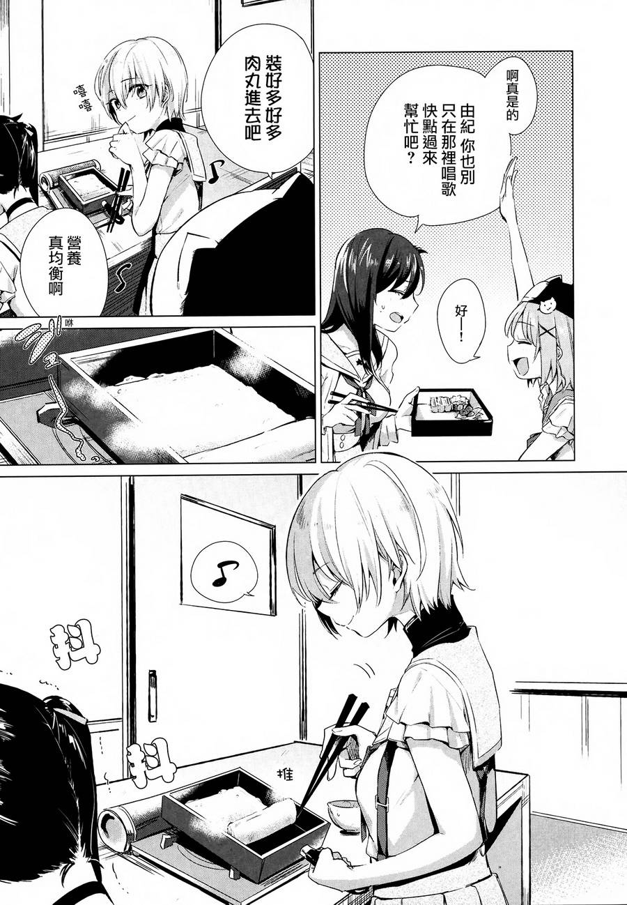 学园孤岛 稳：上册 第66页