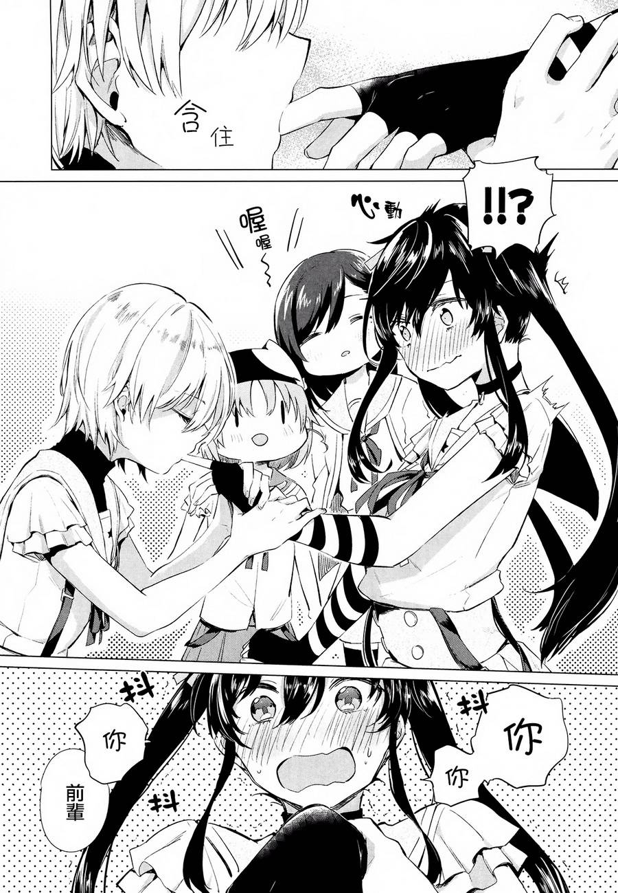 学园孤岛 稳：上册 第71页