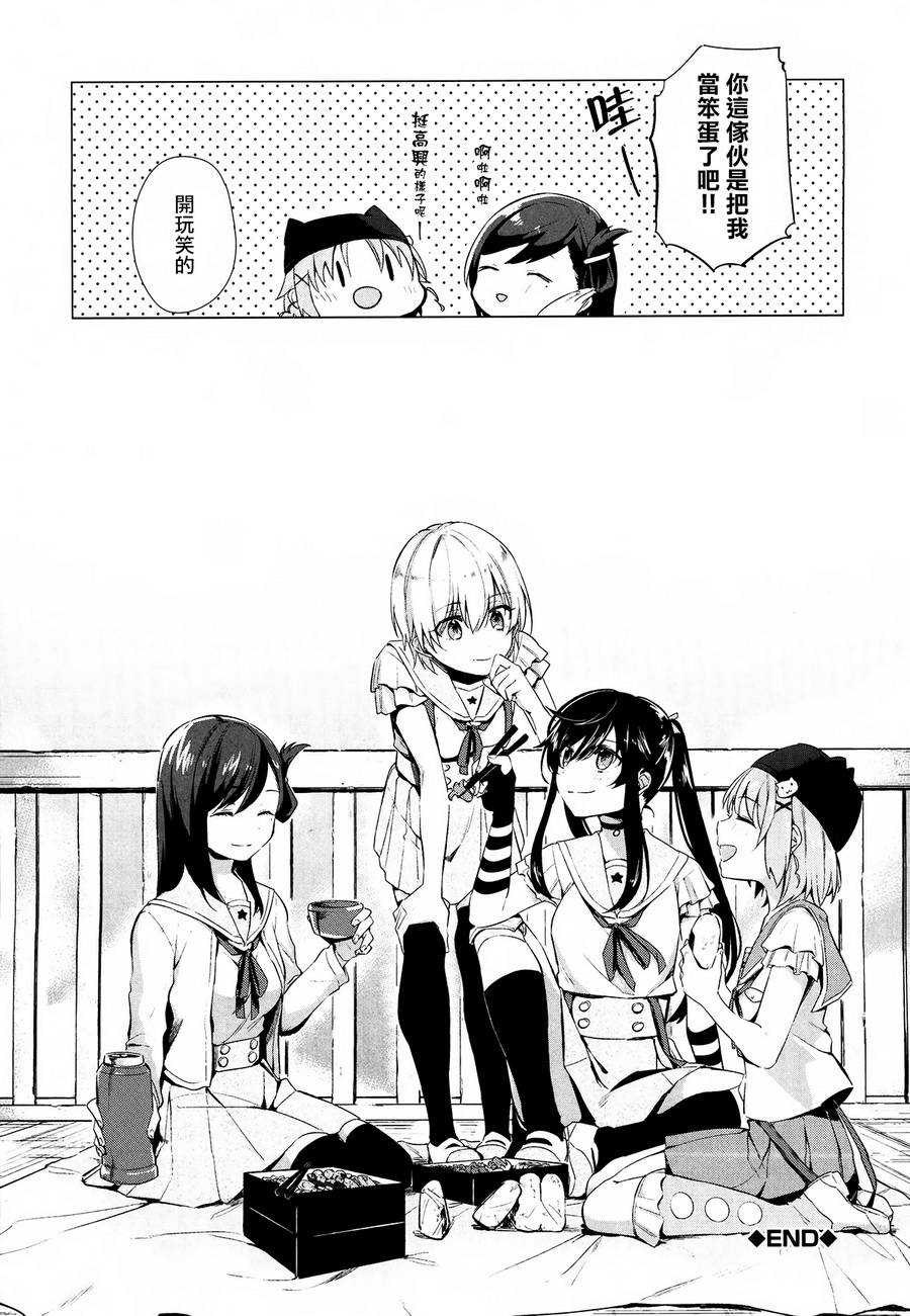 学园孤岛 稳：上册 第73页