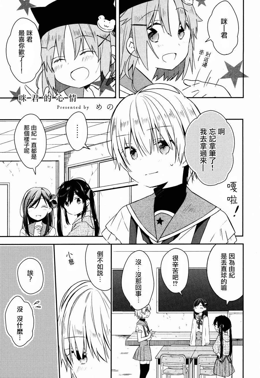 学园孤岛 稳：上册 第92页