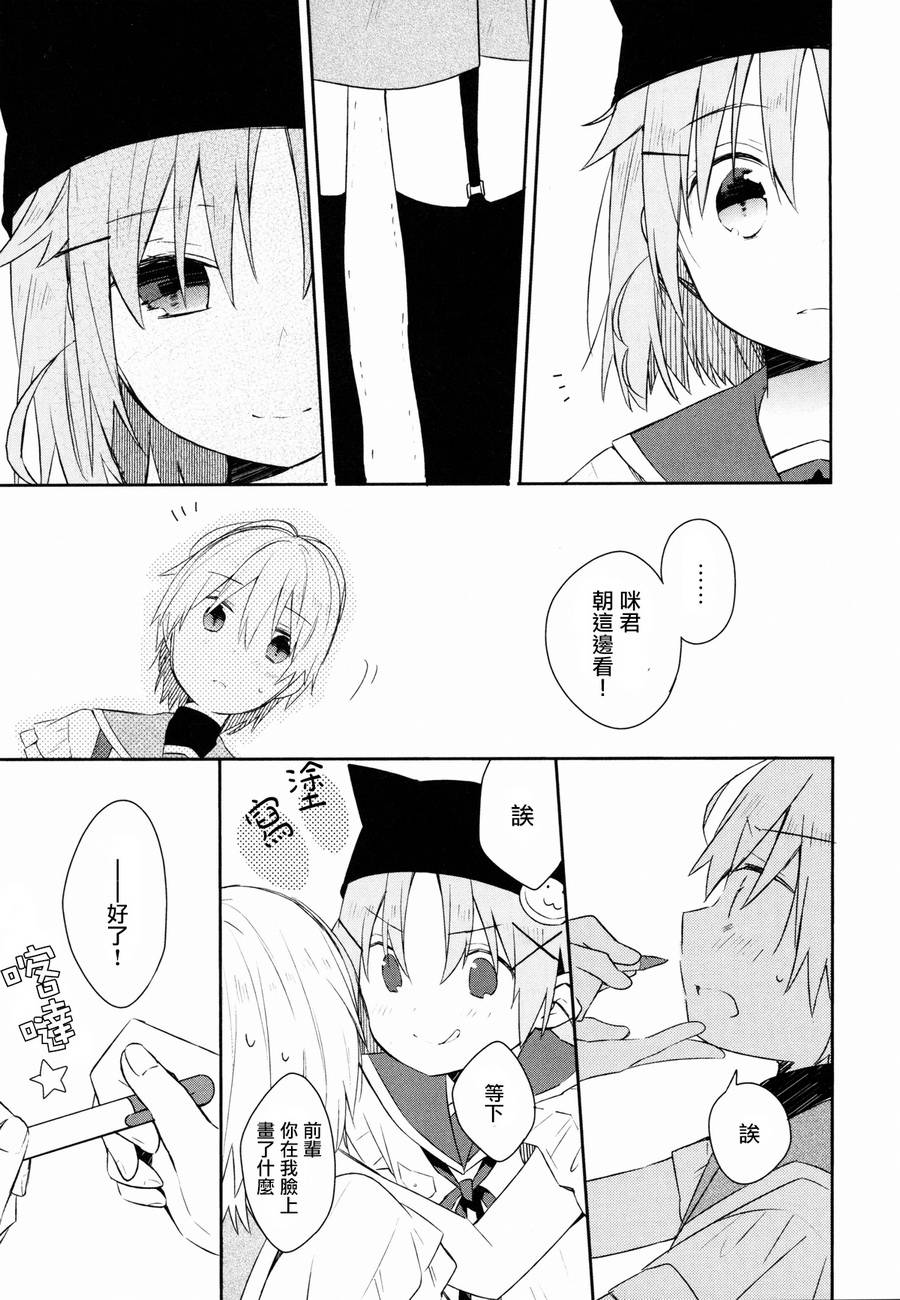 学园孤岛 稳：上册 第100页