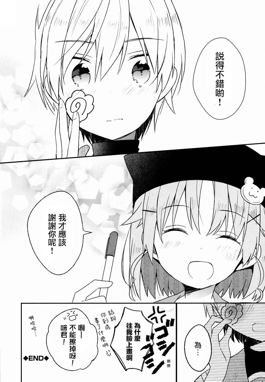 学园孤岛 稳：上册 第101页