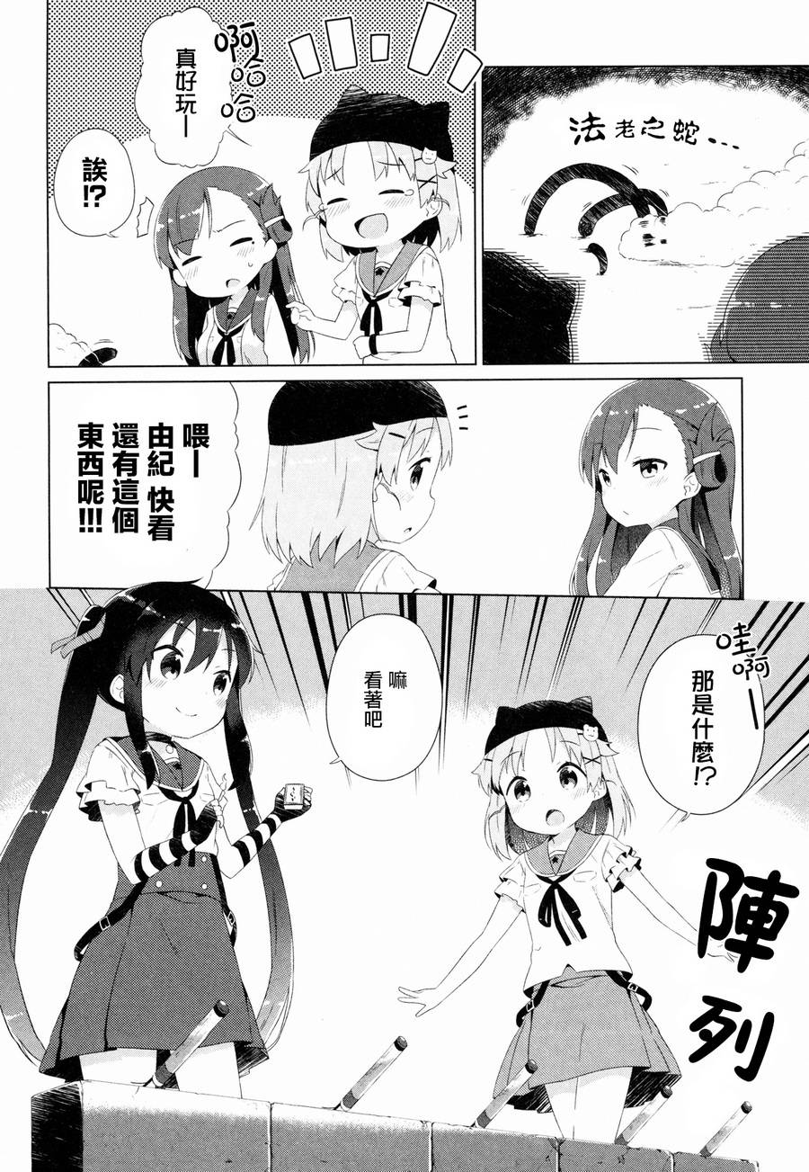 学园孤岛 稳：上册 第107页