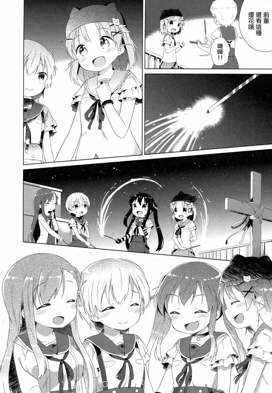 学园孤岛 稳：上册 第109页