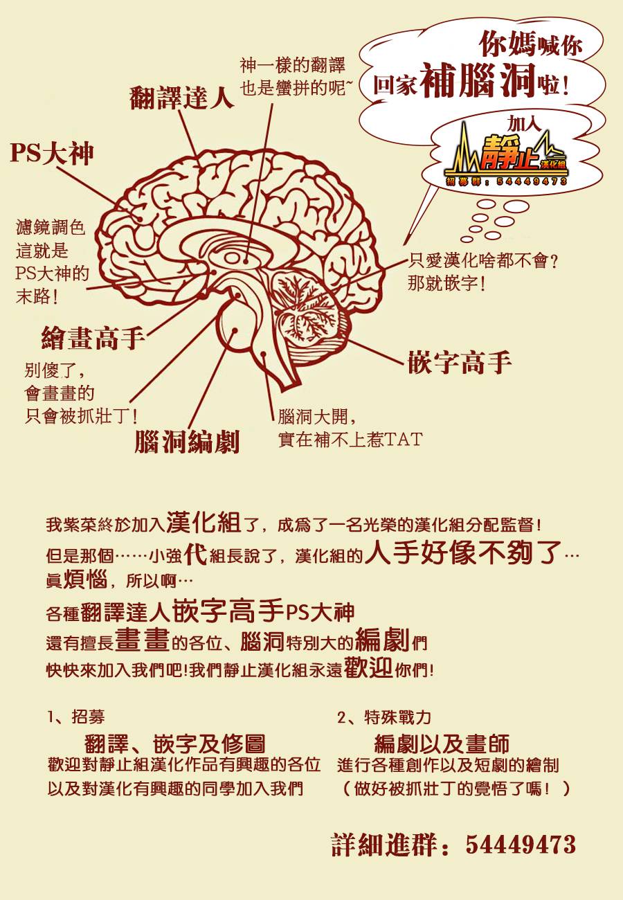 学园孤岛 稳：上册 第112页