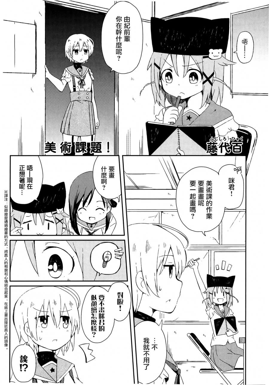 学园孤岛 稳：下册 第17页