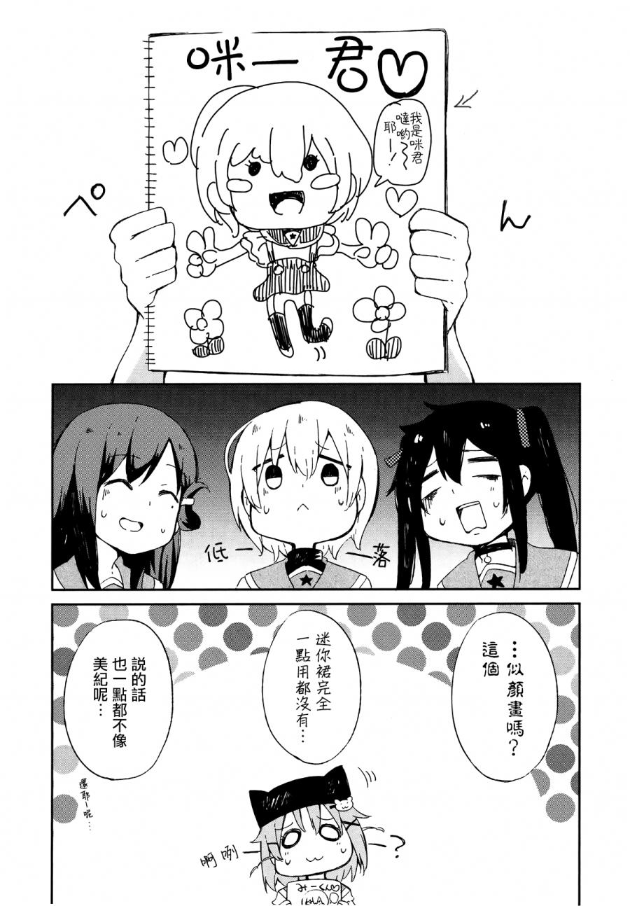 学园孤岛 稳：下册 第21页