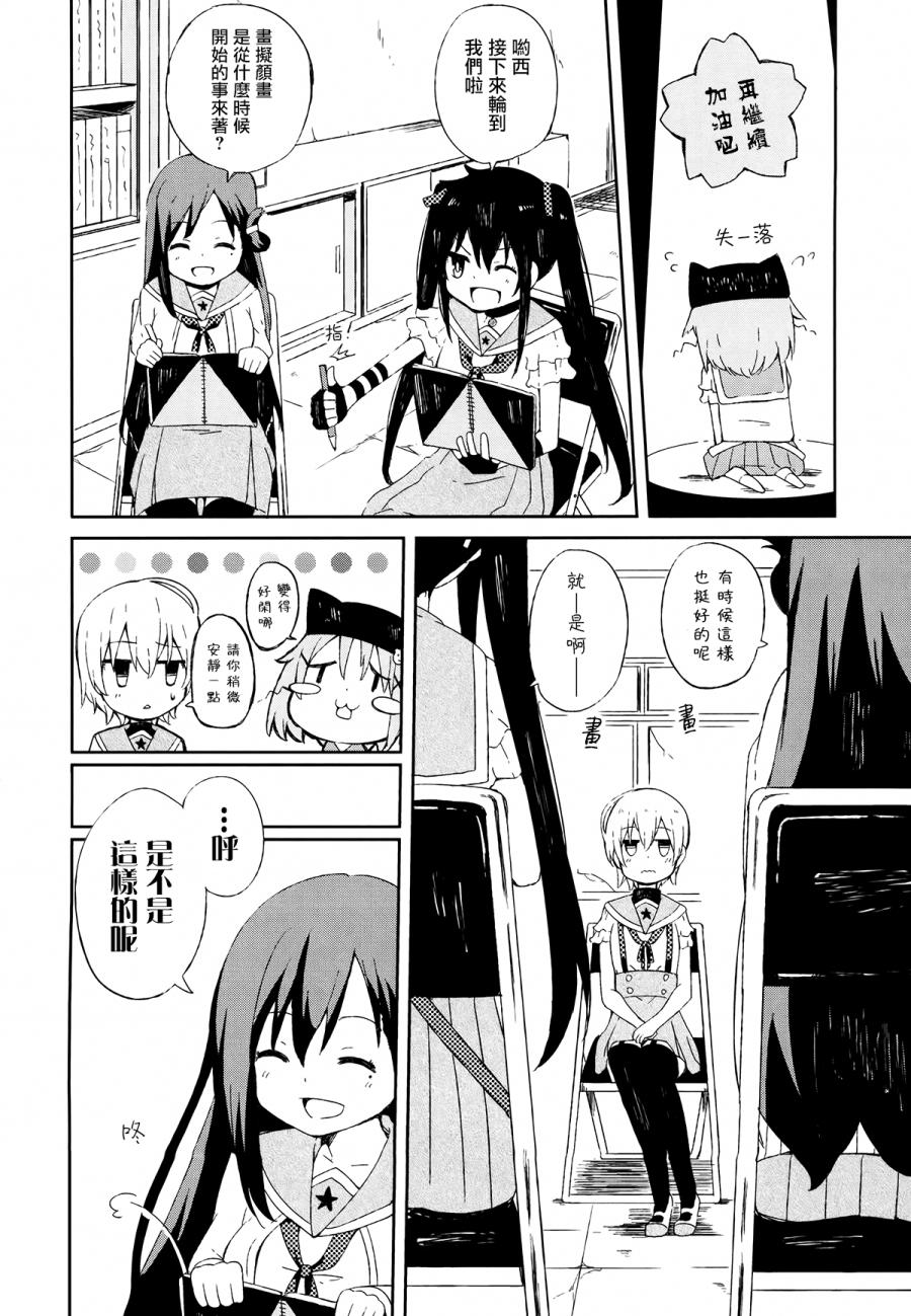 学园孤岛 稳：下册 第22页