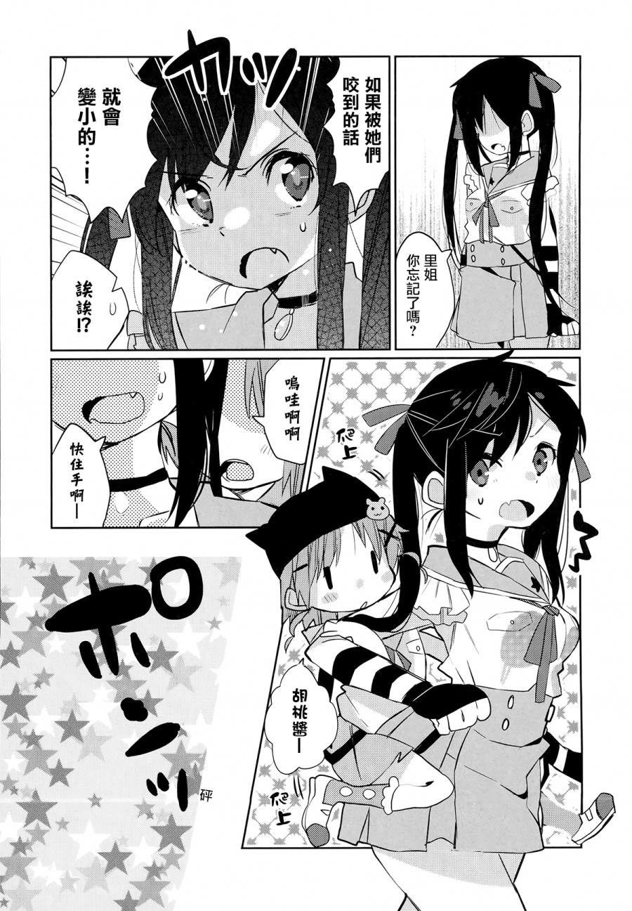 学园孤岛 稳：下册 第28页