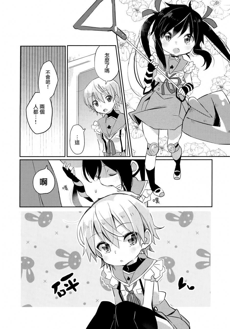 学园孤岛 稳：下册 第29页