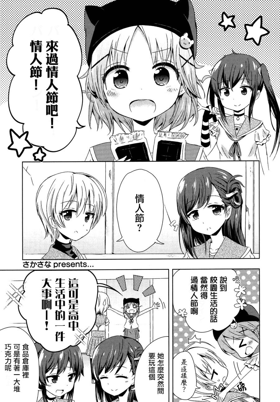 学园孤岛 稳：下册 第35页