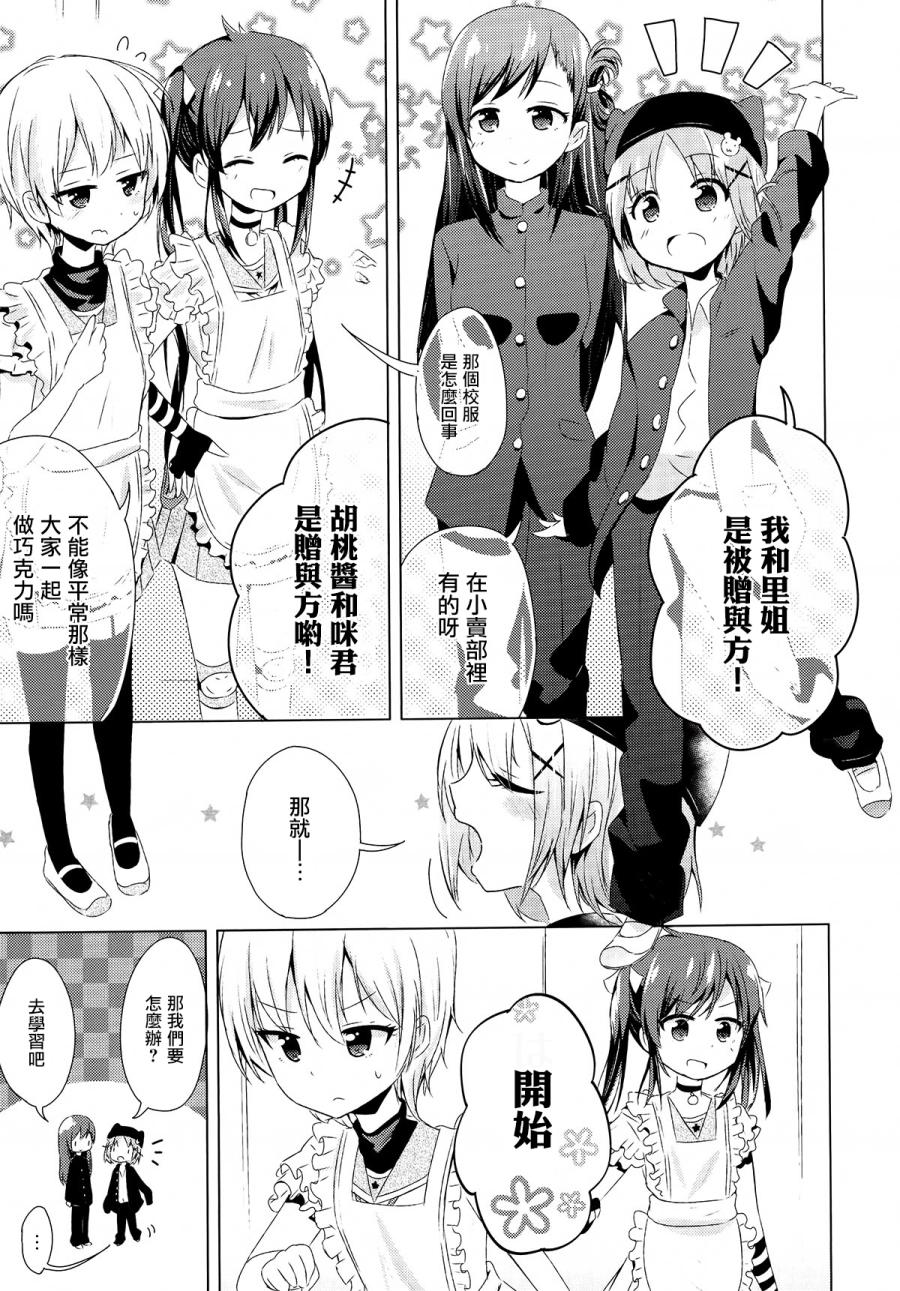 学园孤岛 稳：下册 第37页