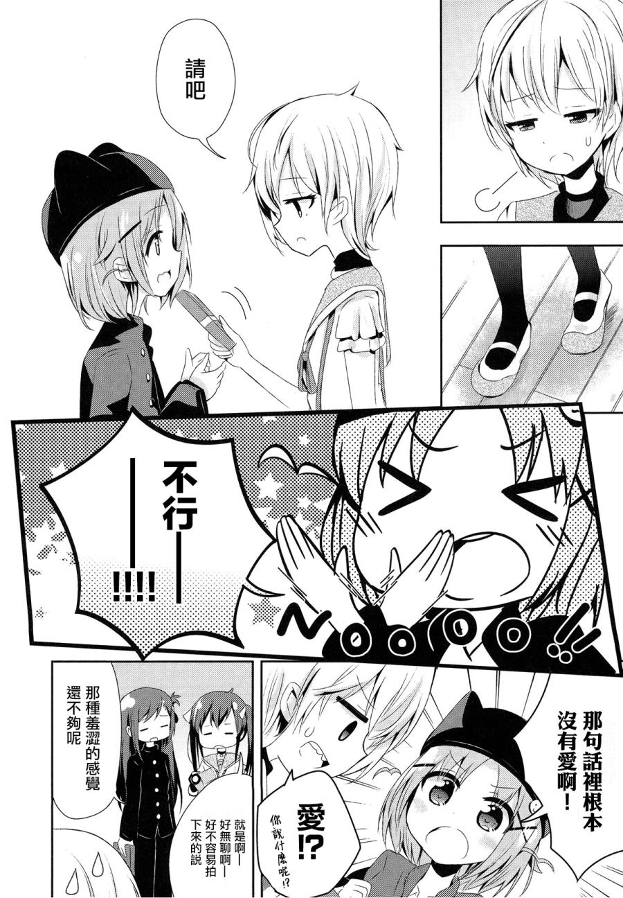 学园孤岛 稳：下册 第40页