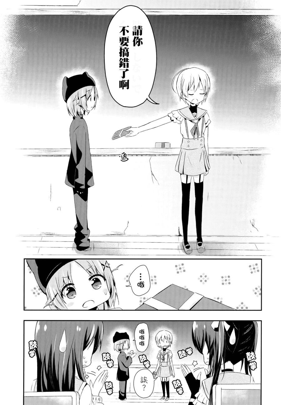 学园孤岛 稳：下册 第43页