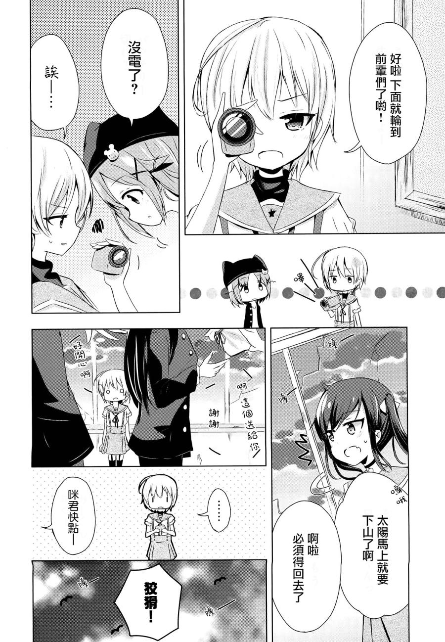 学园孤岛 稳：下册 第44页