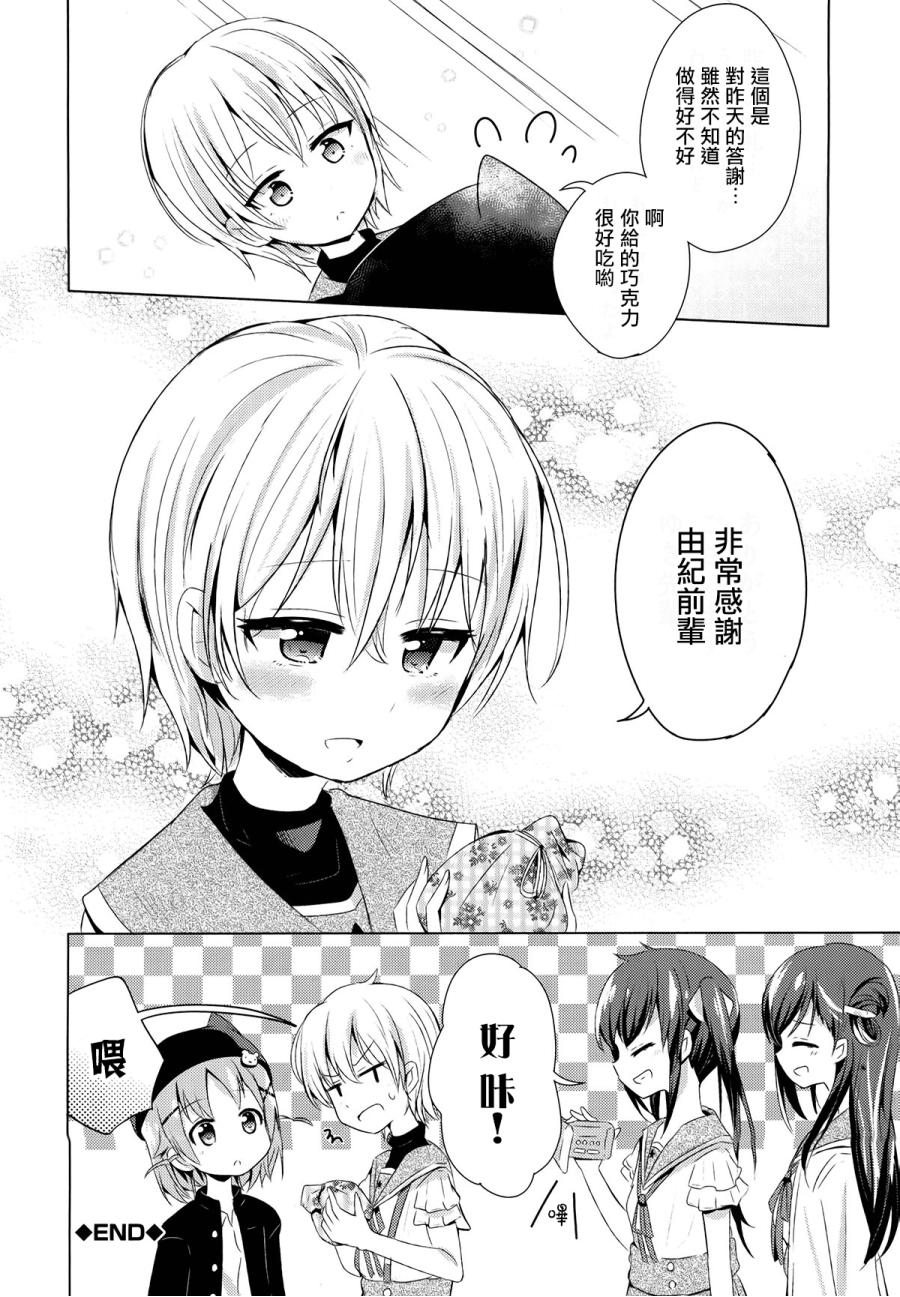 学园孤岛 稳：下册 第46页