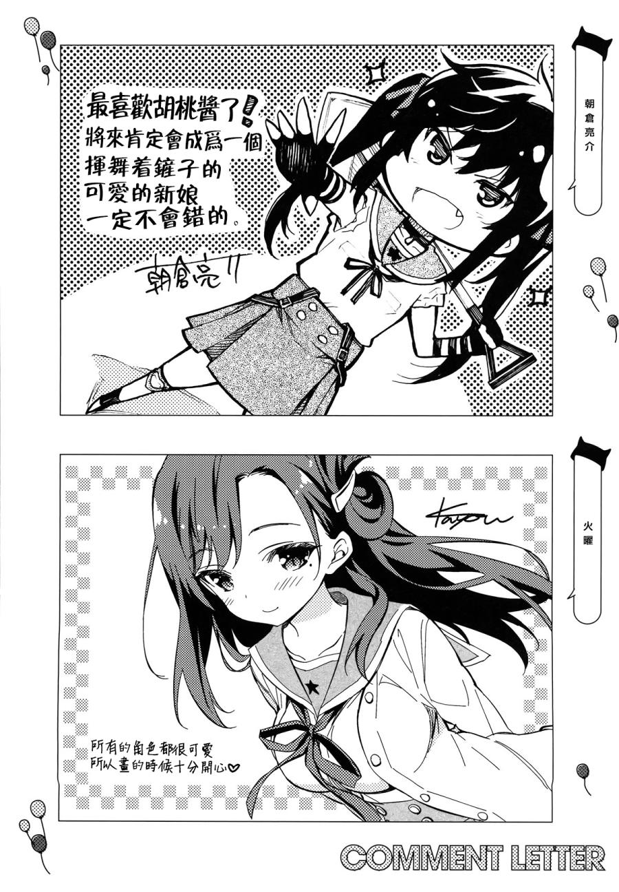 学园孤岛 稳：下册 第48页